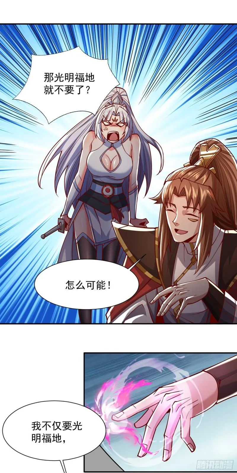第315话 师兄的恩赐？ 第8页