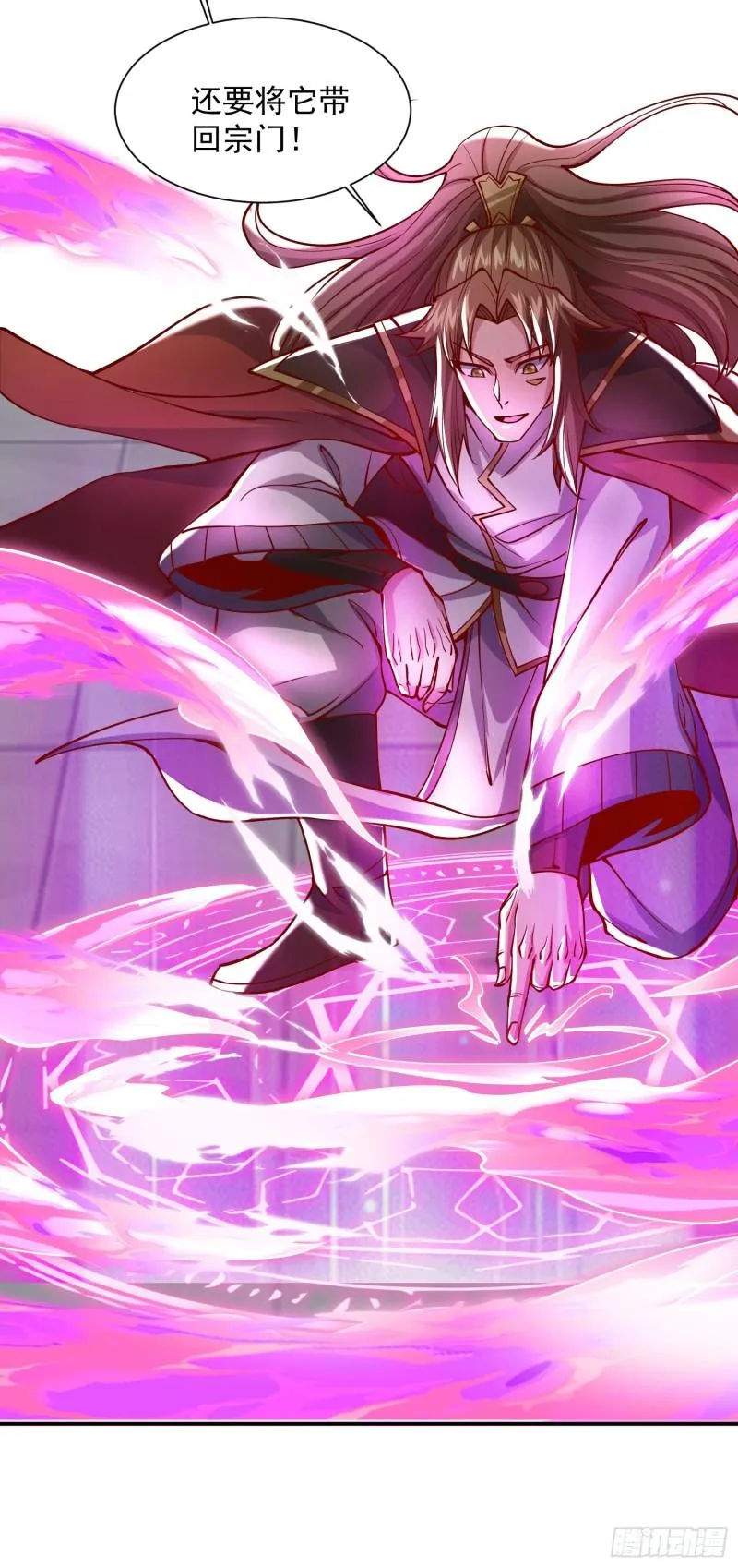 第315话 师兄的恩赐？ 第9页