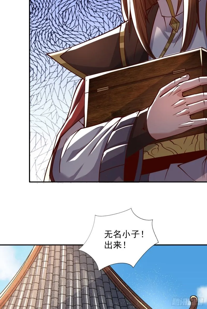 第315话 师兄的恩赐？ 第12页