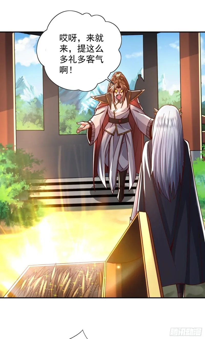 第315话 师兄的恩赐？ 第15页