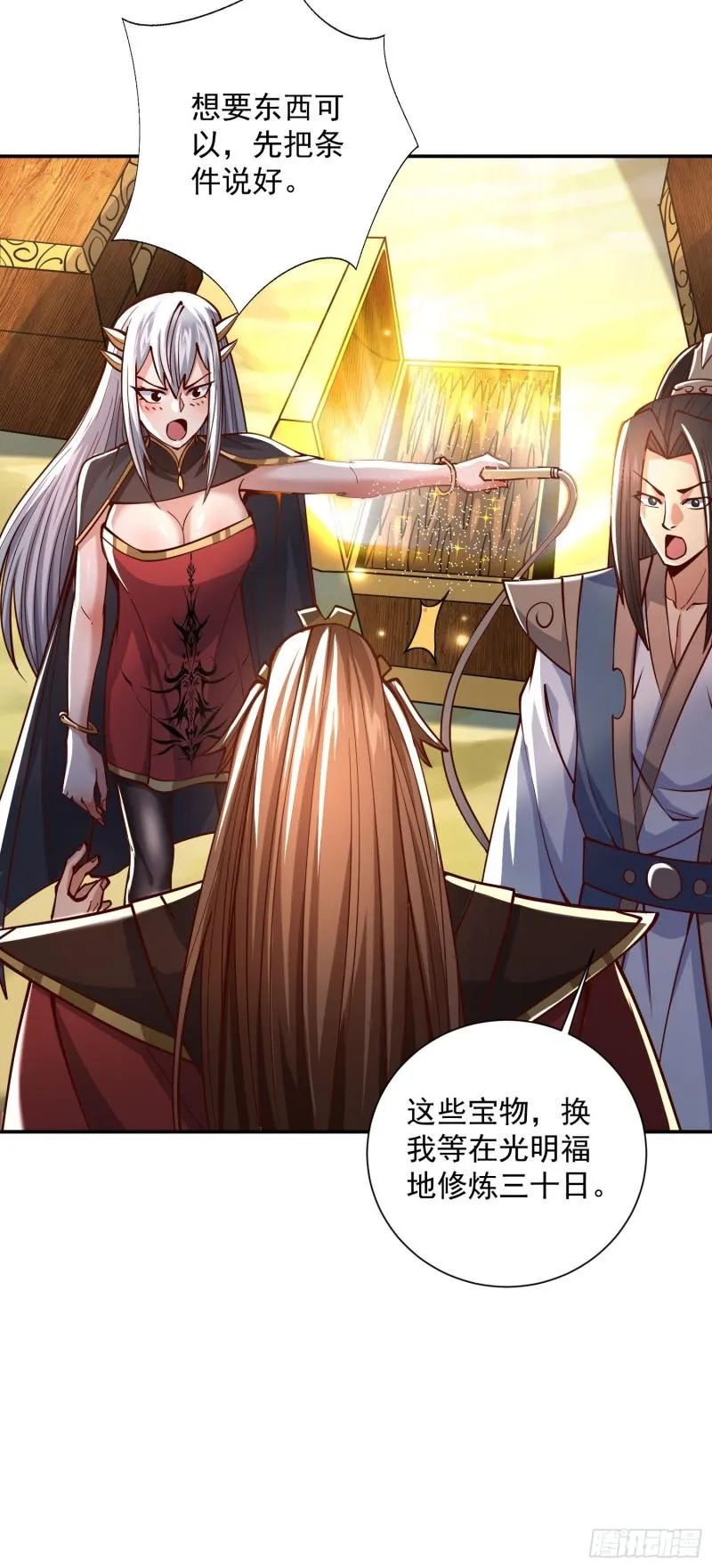 第315话 师兄的恩赐？ 第16页