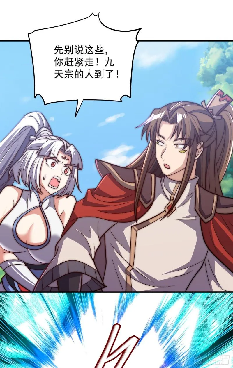 第315话 师兄的恩赐？ 第18页