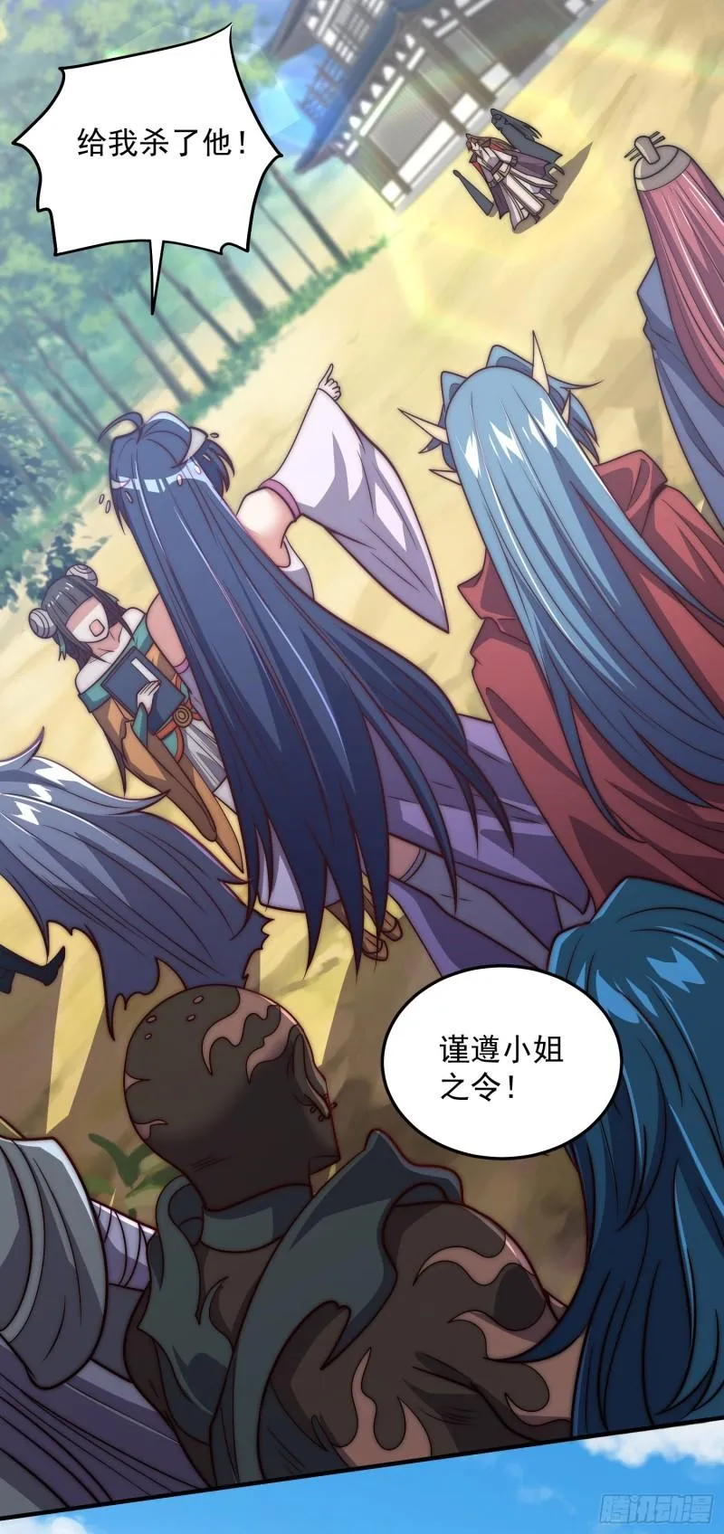 第315话 师兄的恩赐？ 第23页