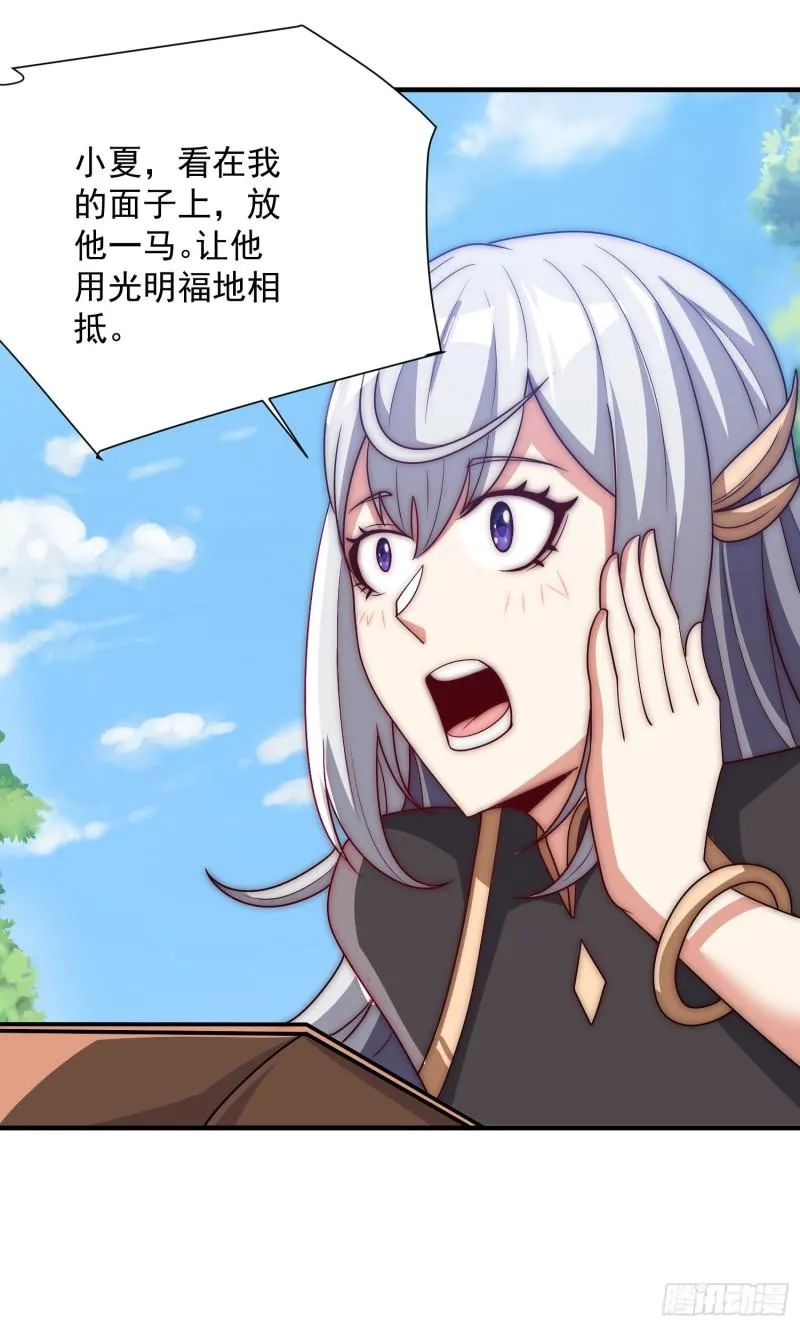 第315话 师兄的恩赐？ 第25页
