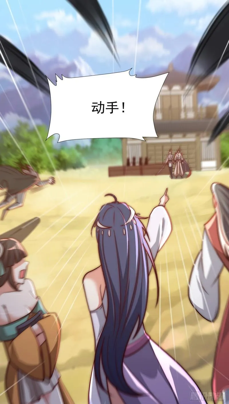 第315话 师兄的恩赐？ 第27页