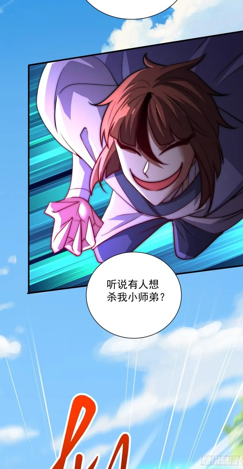 第315话 师兄的恩赐？ 第31页