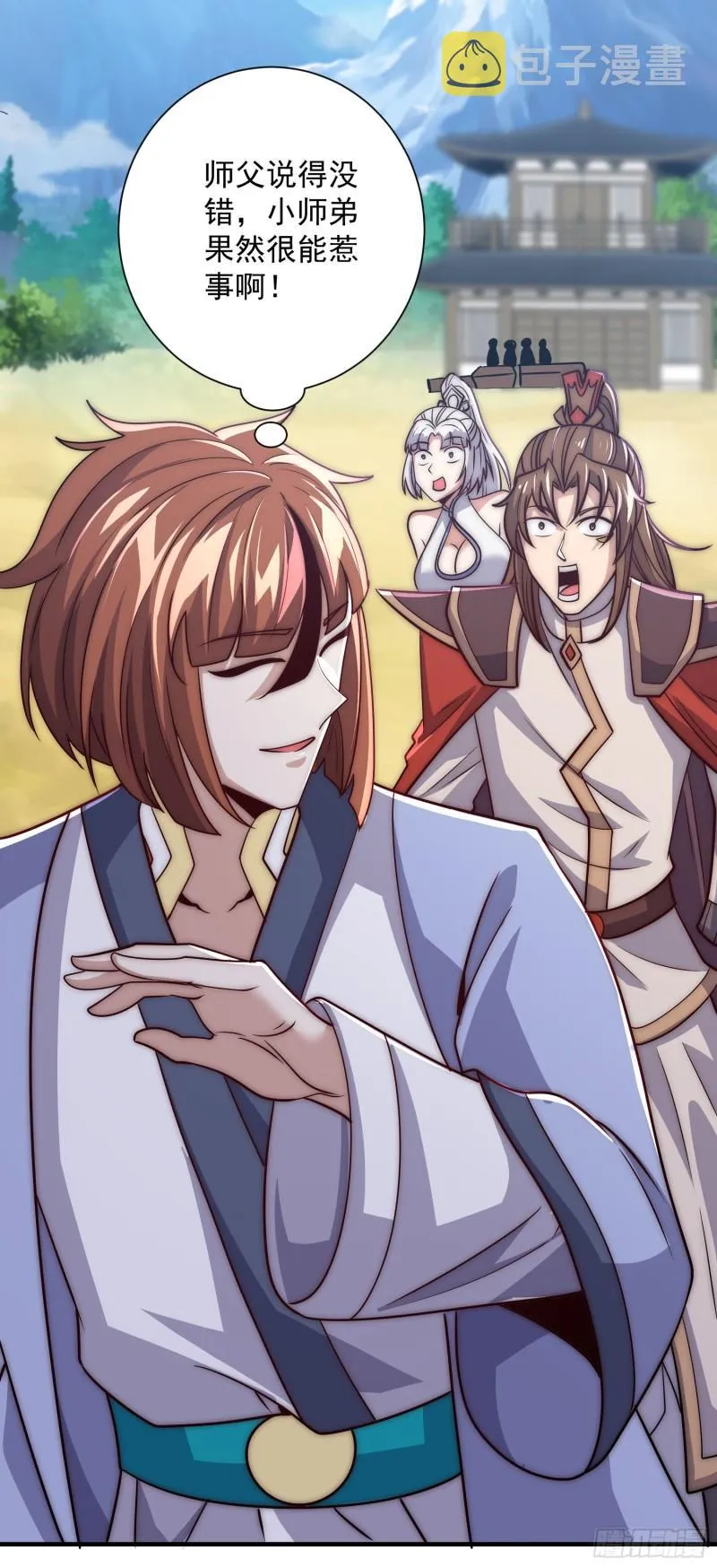 第315话 师兄的恩赐？ 第33页