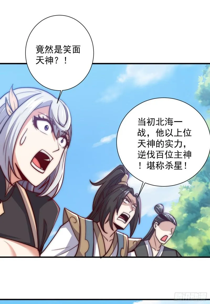 第315话 师兄的恩赐？ 第34页
