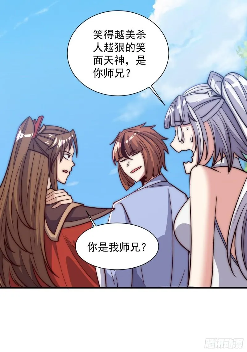 第315话 师兄的恩赐？ 第35页