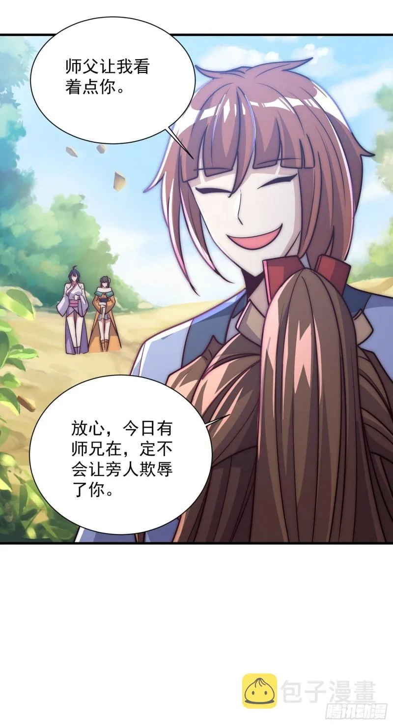 第315话 师兄的恩赐？ 第36页