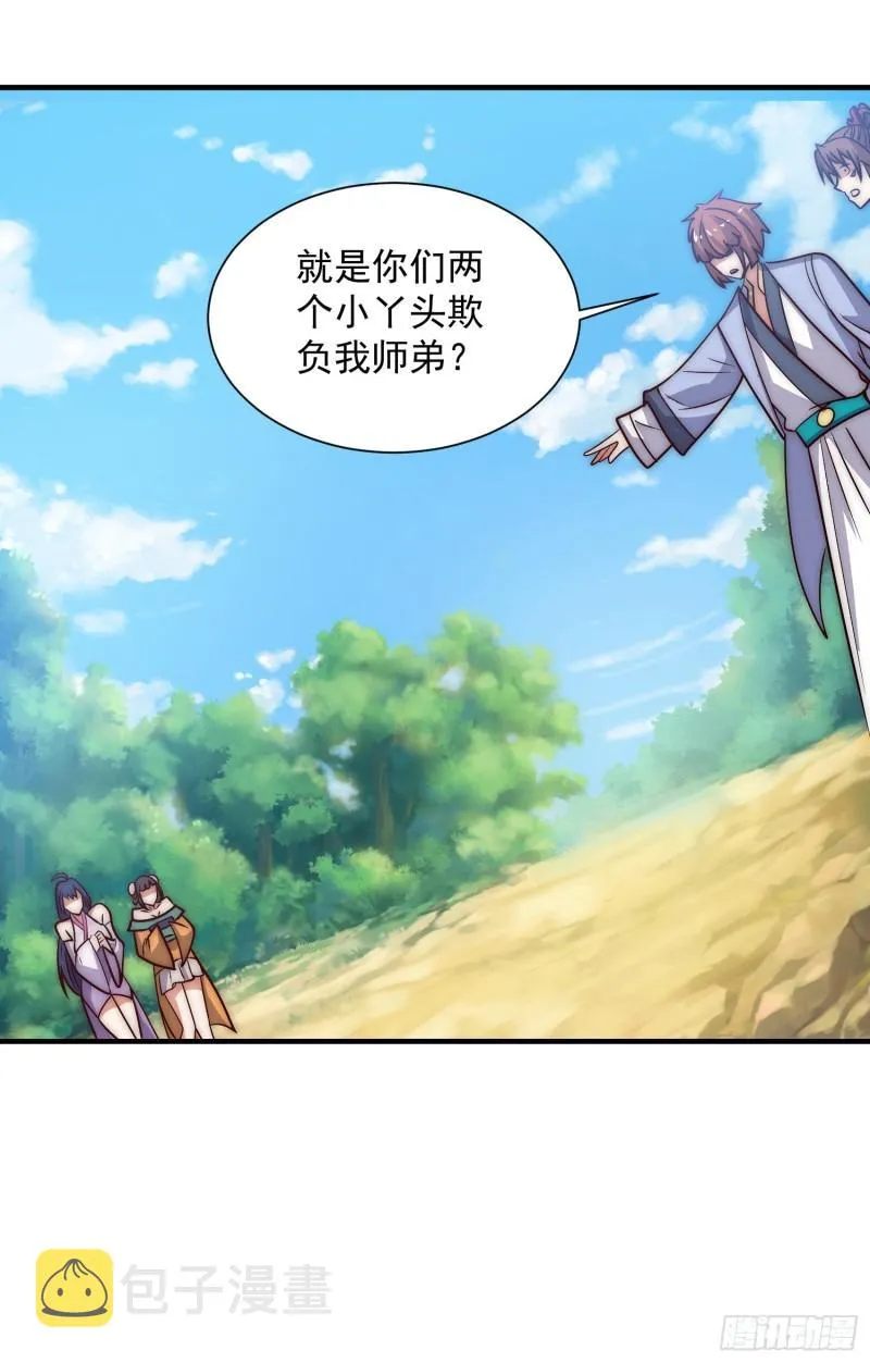 第315话 师兄的恩赐？ 第37页