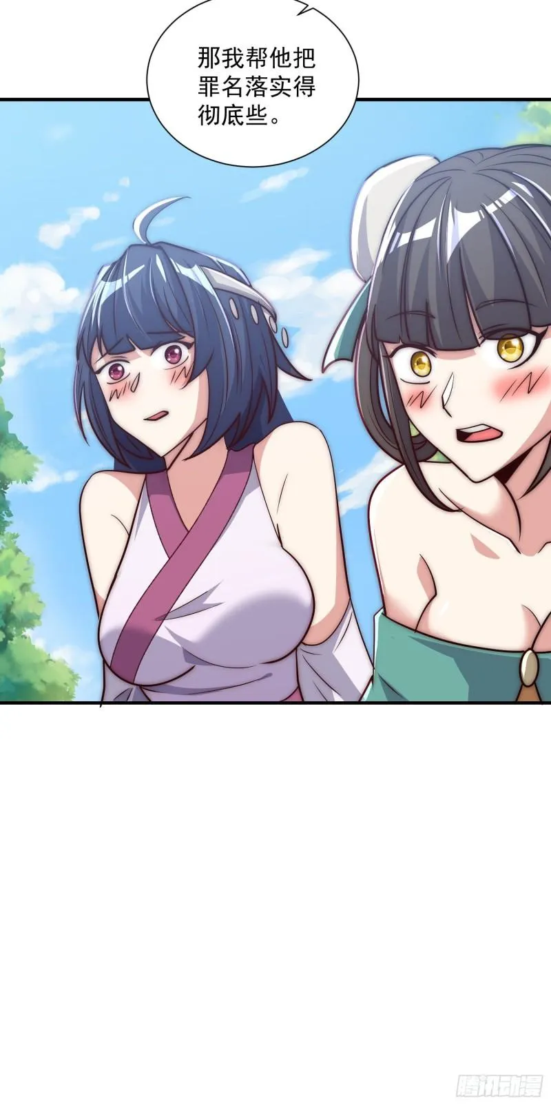 第315话 师兄的恩赐？ 第40页
