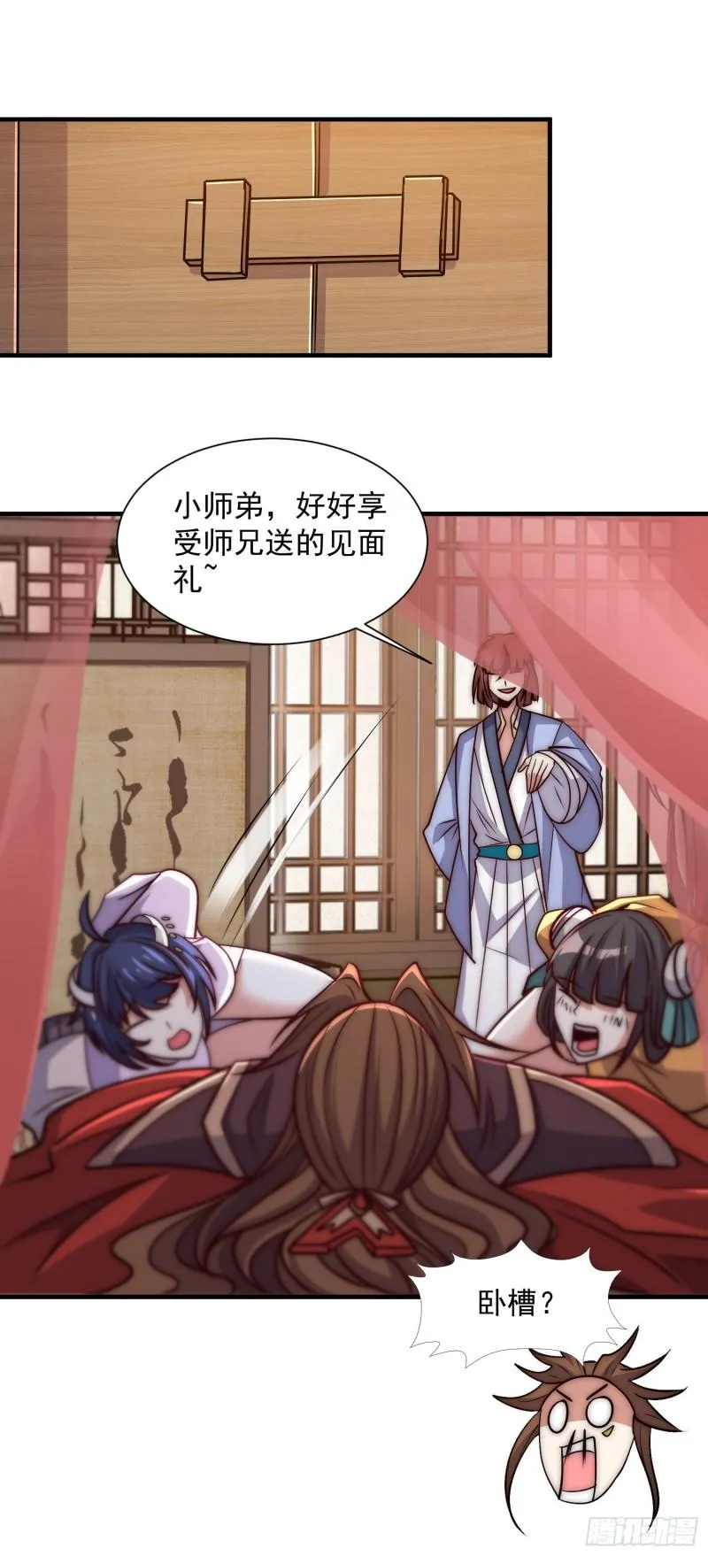 第315话 师兄的恩赐？ 第41页