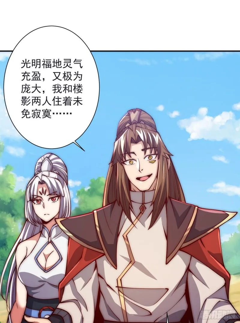 第313话 龙凤交缠 第2页