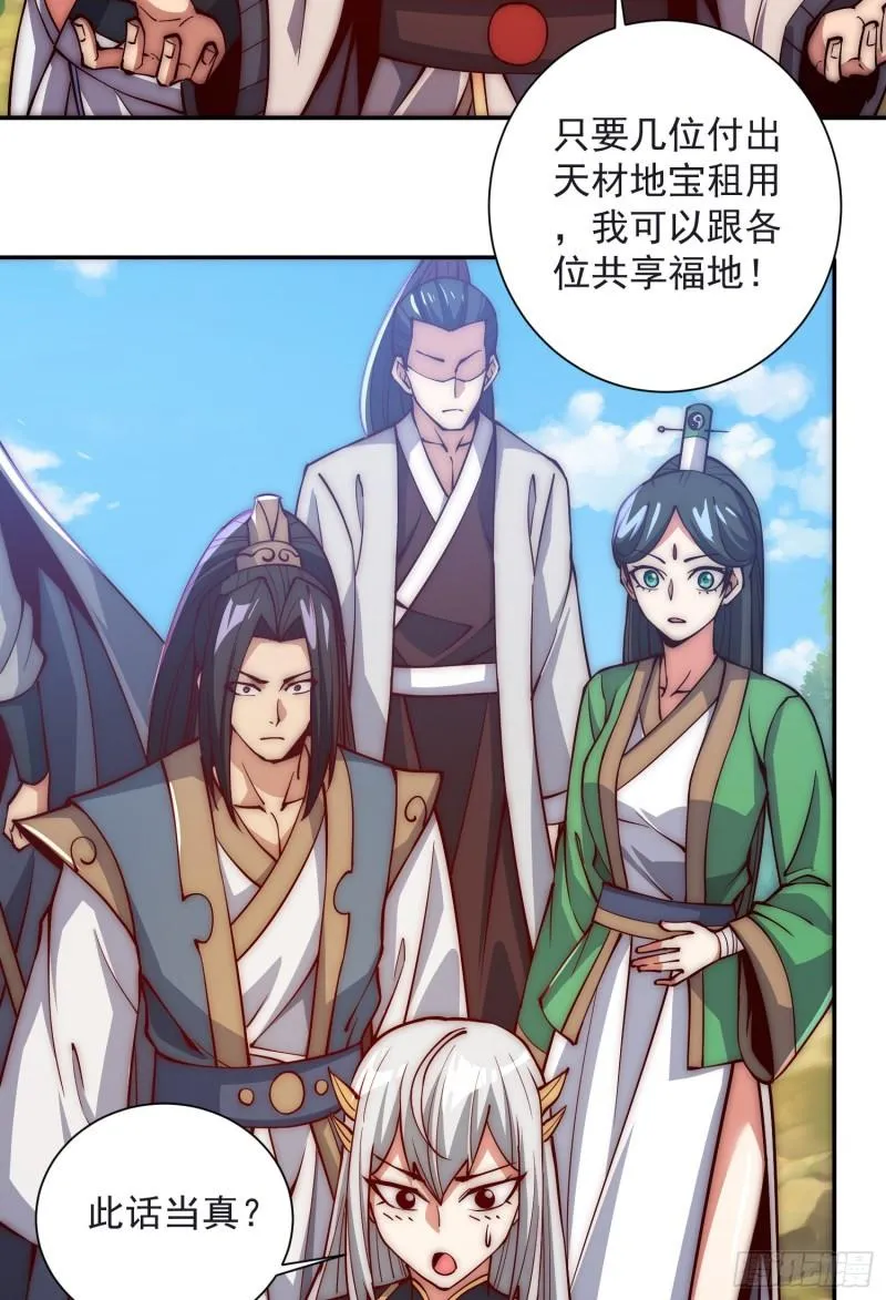 第313话 龙凤交缠 第3页