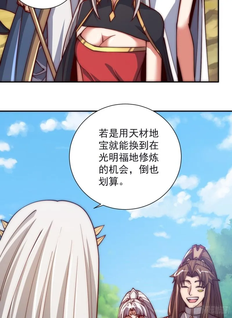 第313话 龙凤交缠 第4页