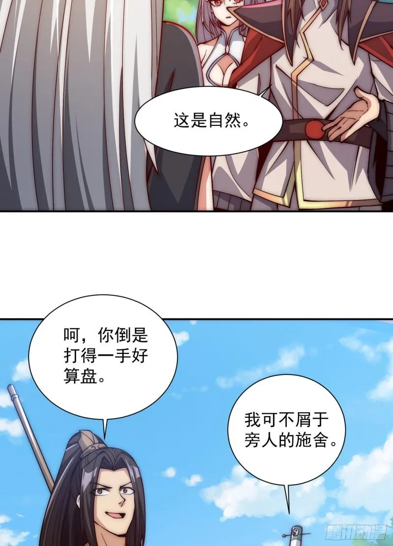 第313话 龙凤交缠 第5页
