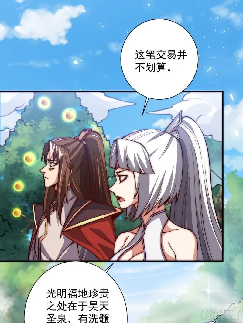 第313话 龙凤交缠 第8页