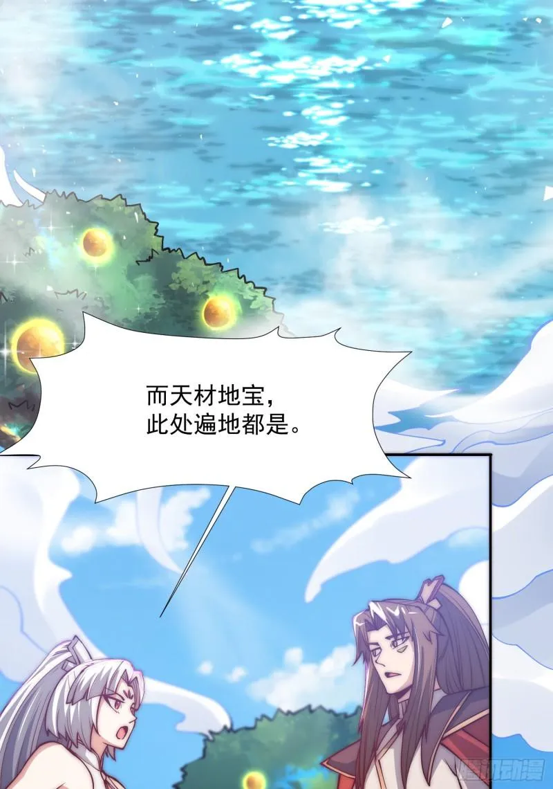 第313话 龙凤交缠 第10页