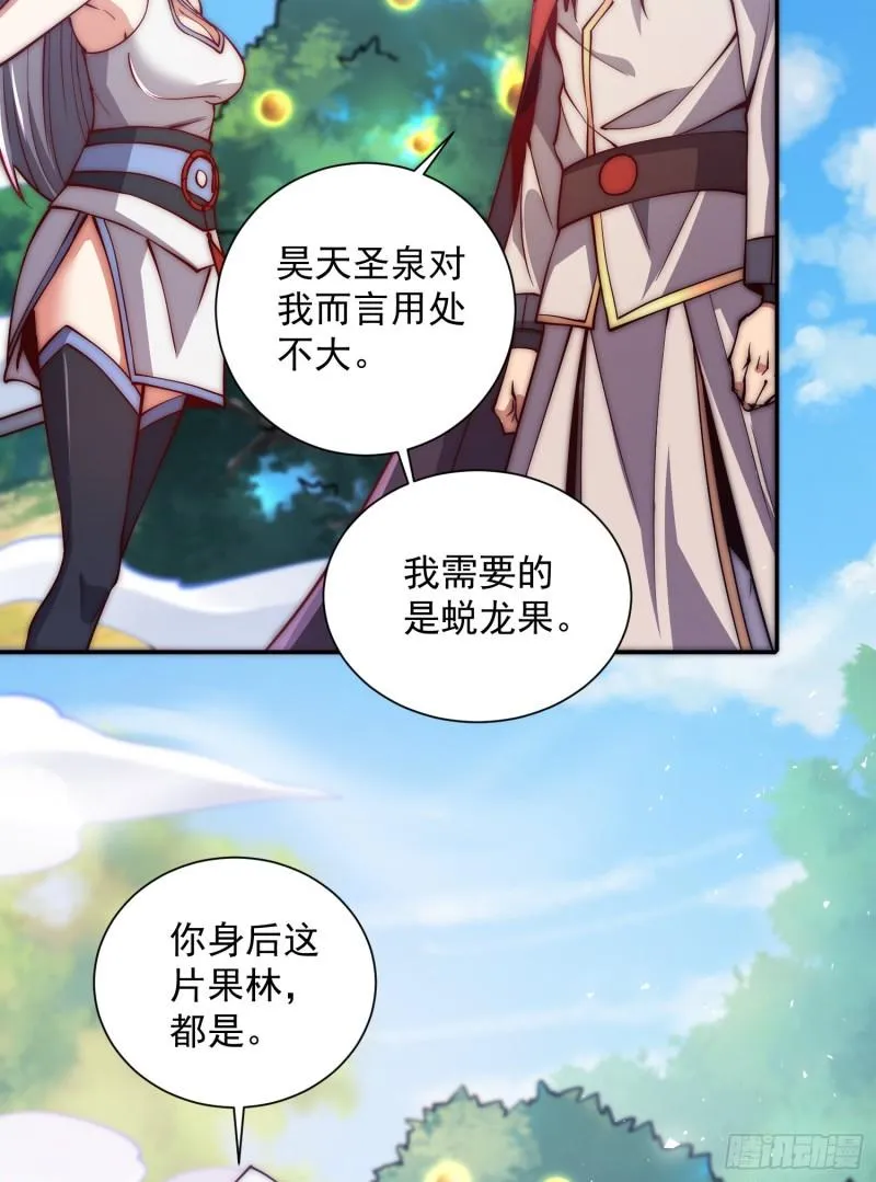 第313话 龙凤交缠 第11页