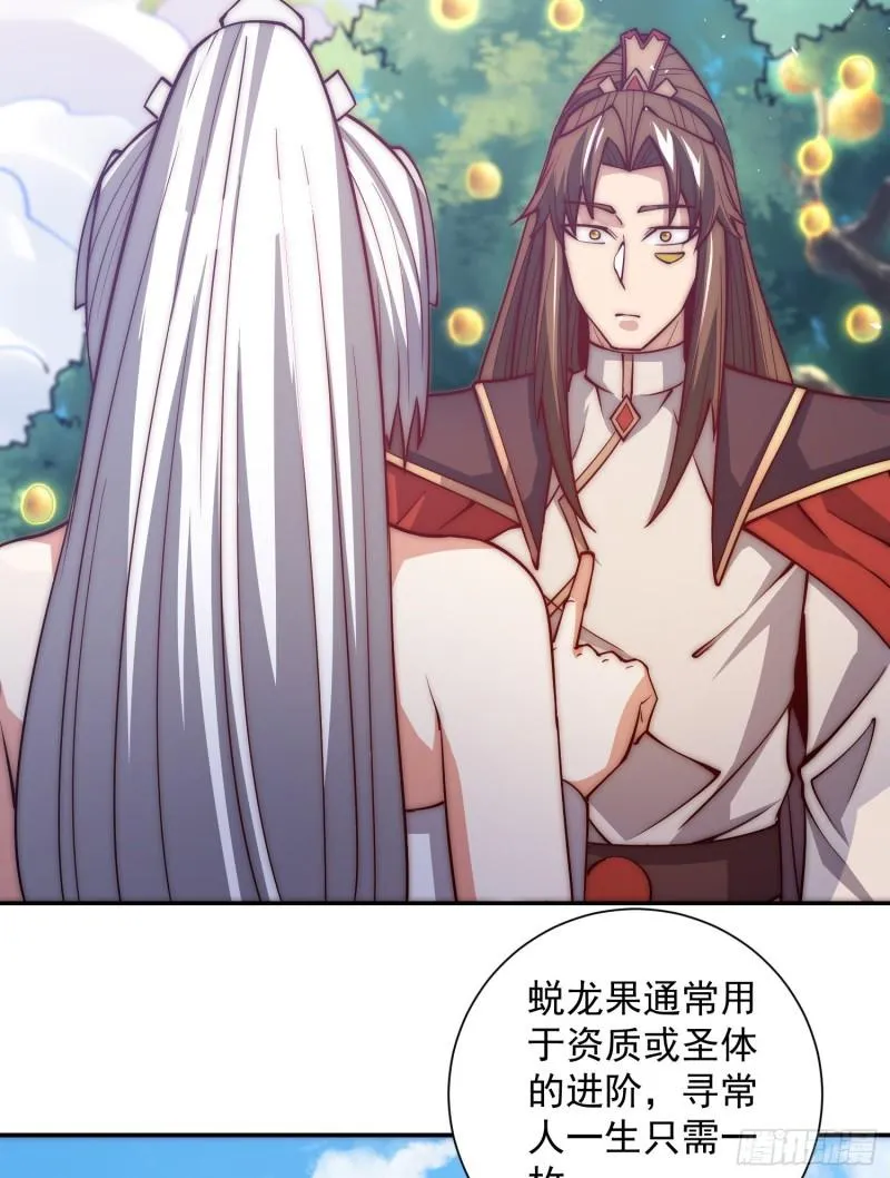 第313话 龙凤交缠 第12页