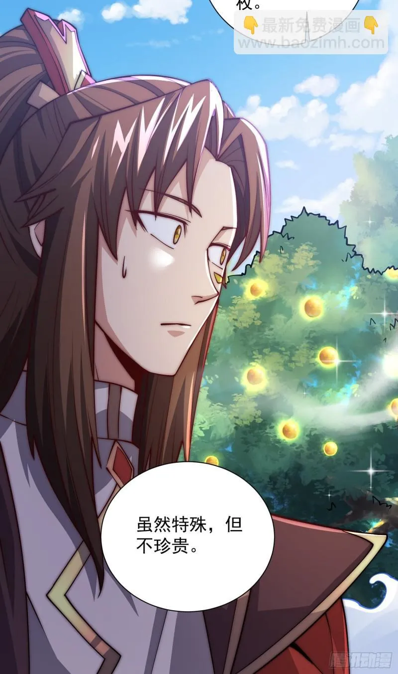 第313话 龙凤交缠 第13页