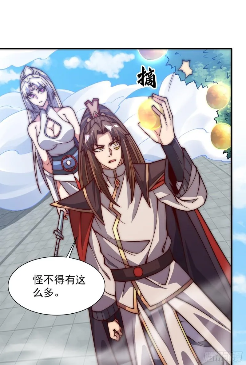 第313话 龙凤交缠 第14页