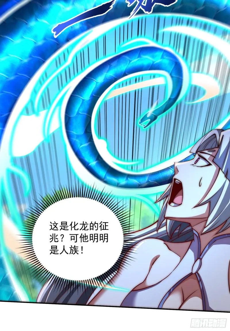 第313话 龙凤交缠 第23页