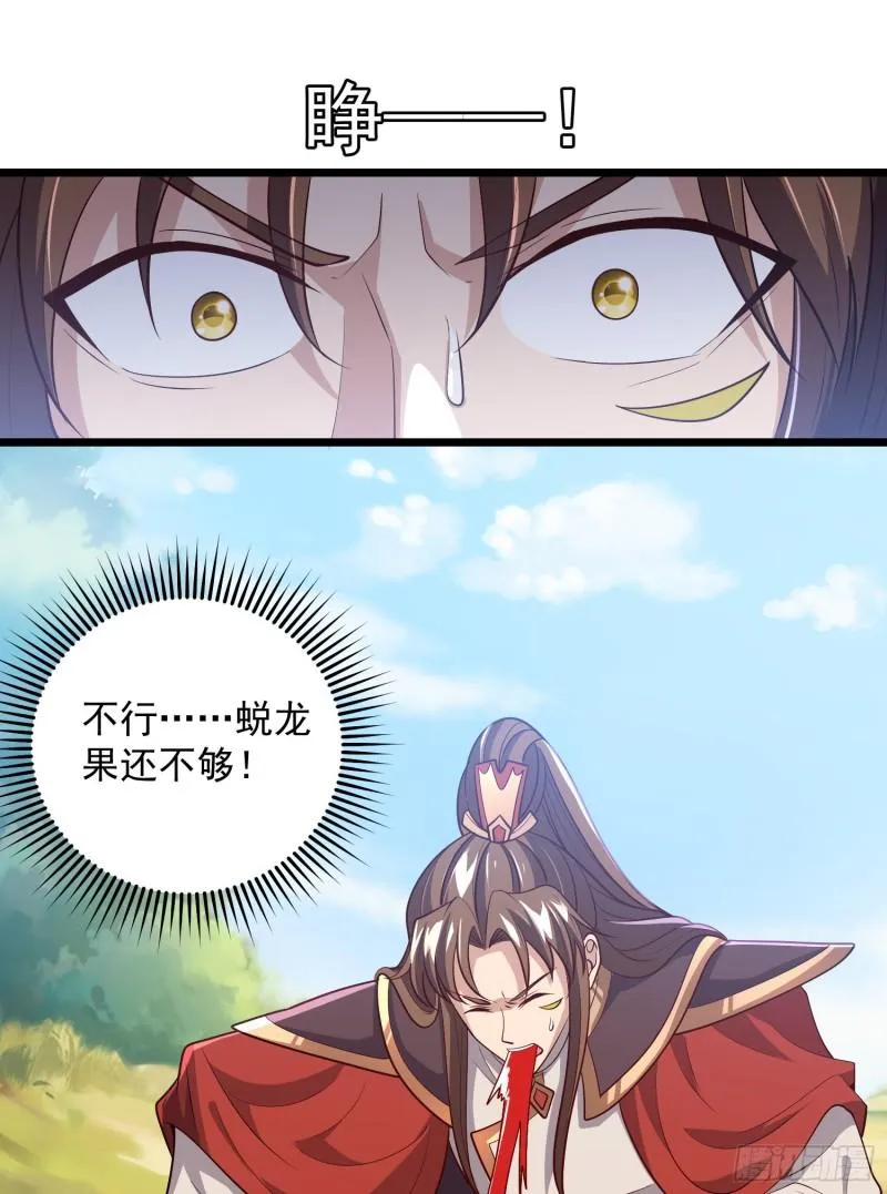 第313话 龙凤交缠 第24页