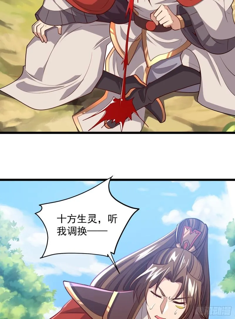 第313话 龙凤交缠 第25页