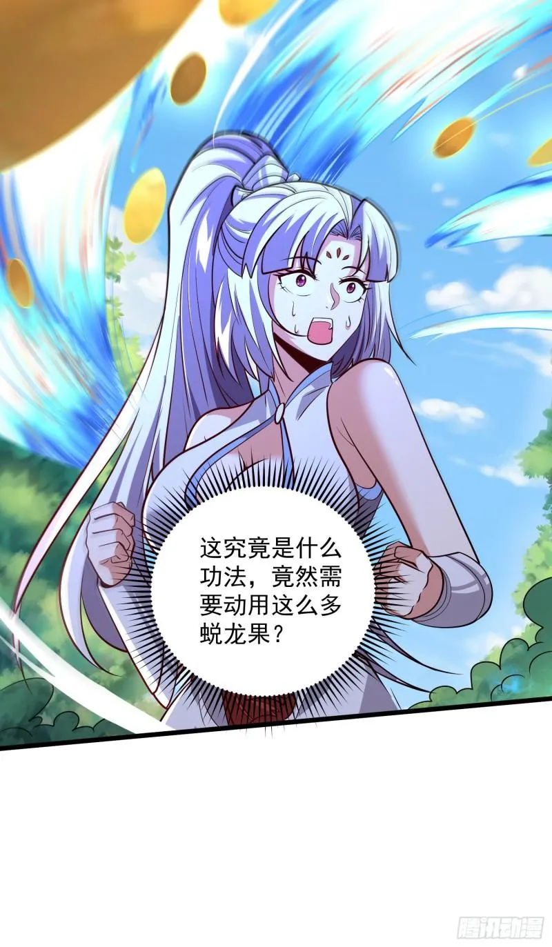 第313话 龙凤交缠 第34页