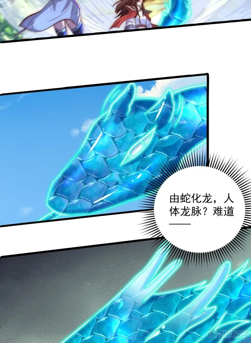 第313话 龙凤交缠 第36页