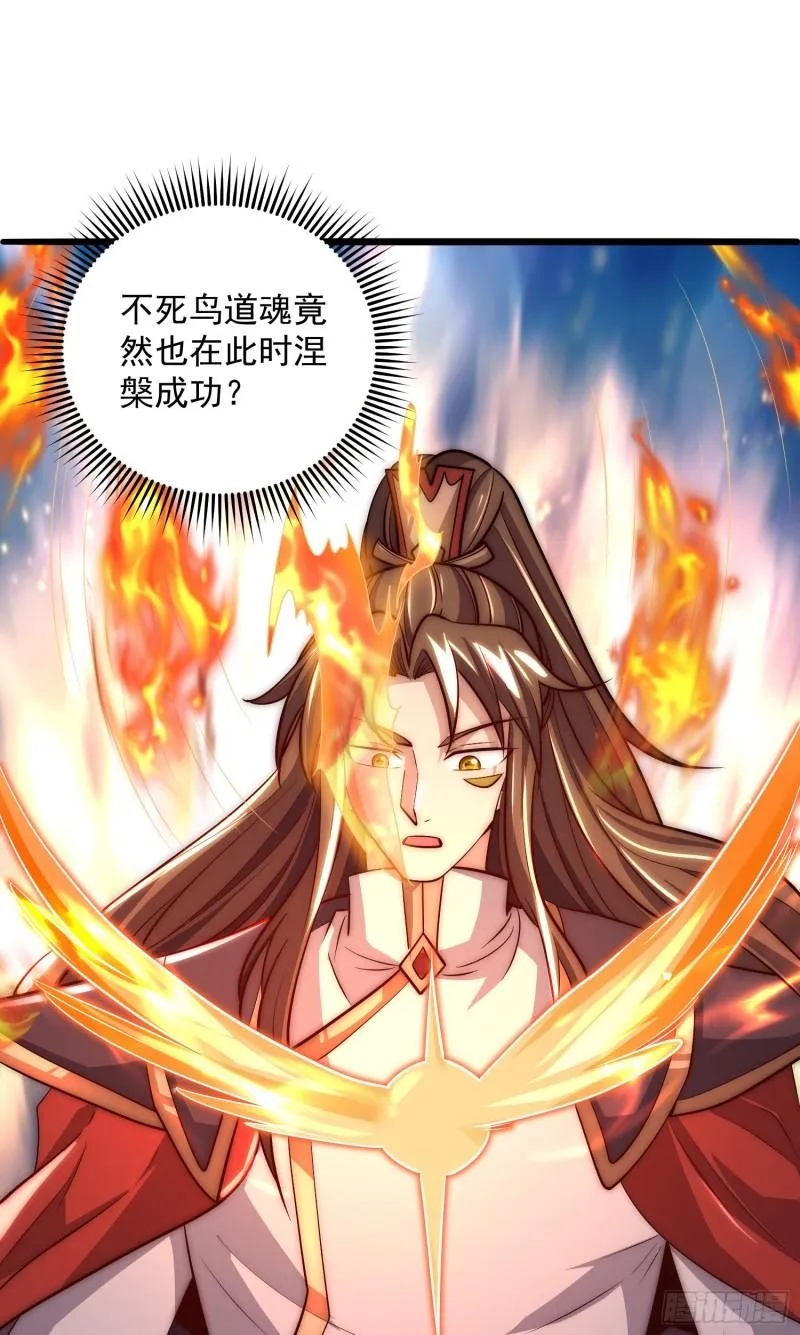 第313话 龙凤交缠 第41页
