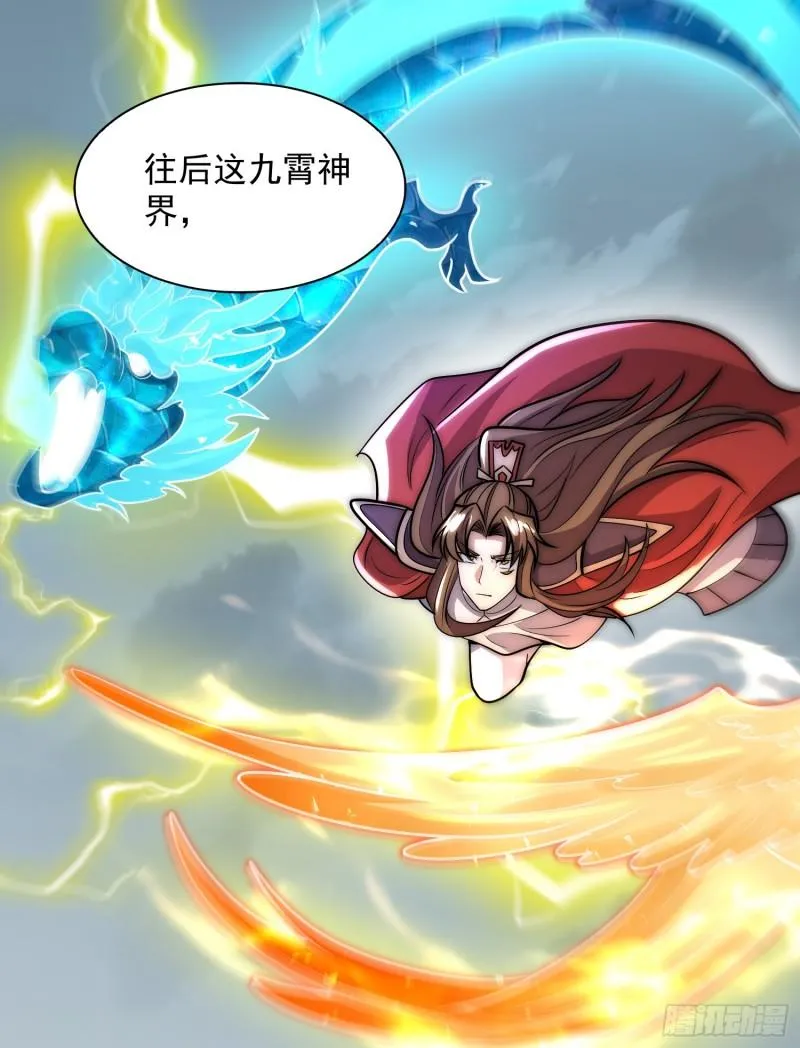 第313话 龙凤交缠 第47页