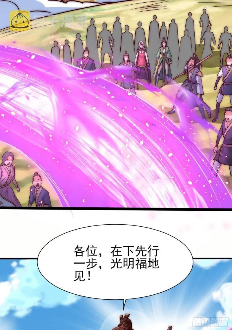 第312话 做仙要听劝 第3页