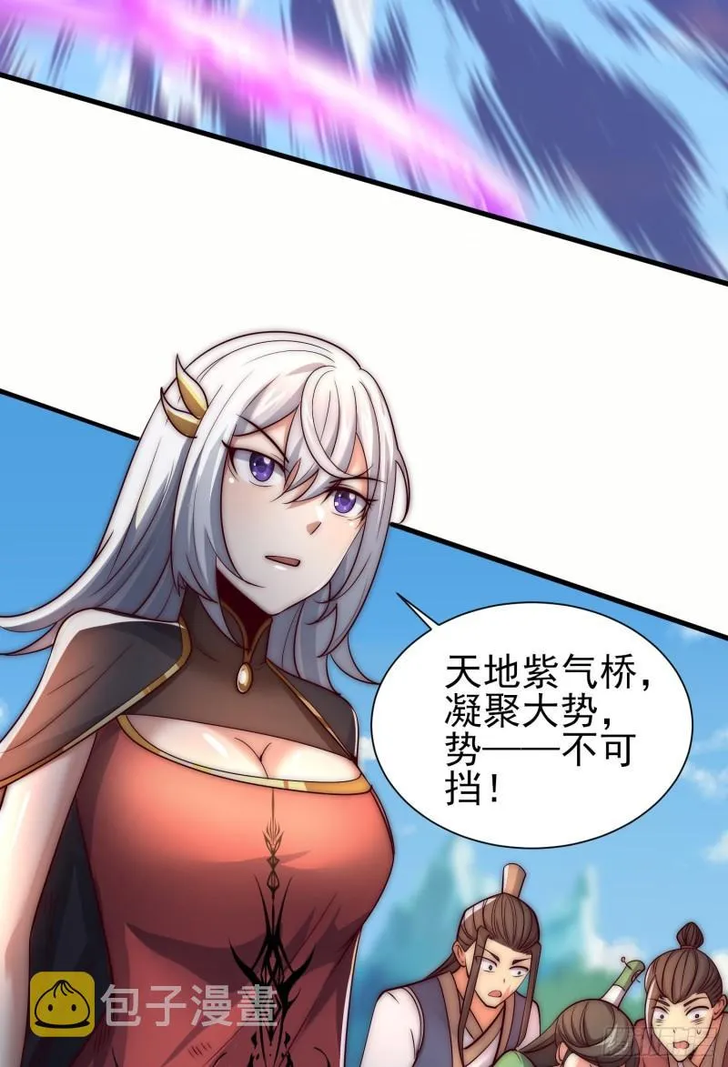 第312话 做仙要听劝 第8页