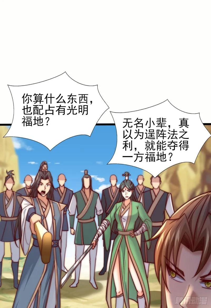 第312话 做仙要听劝 第11页