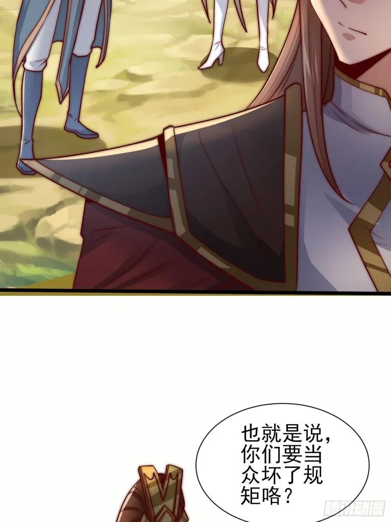 第312话 做仙要听劝 第12页