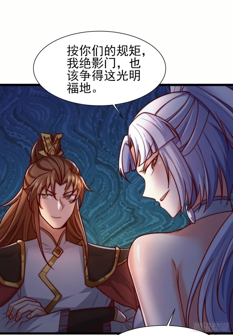 第312话 做仙要听劝 第20页