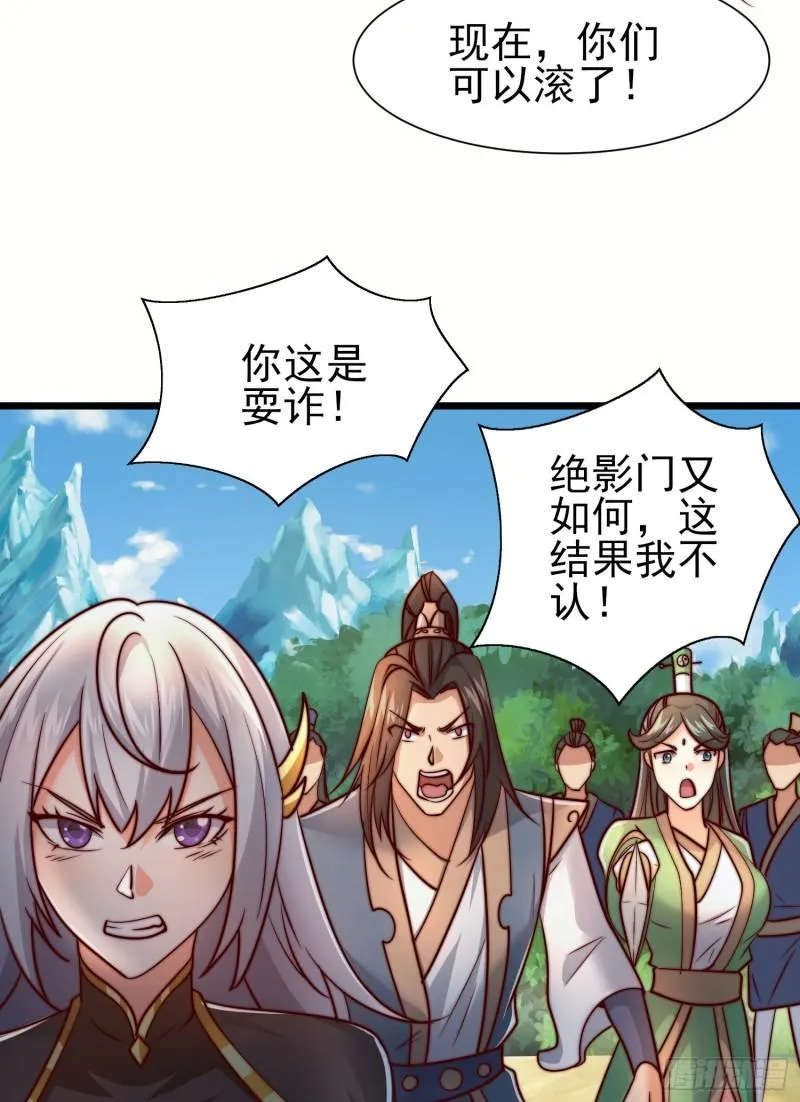 第312话 做仙要听劝 第21页