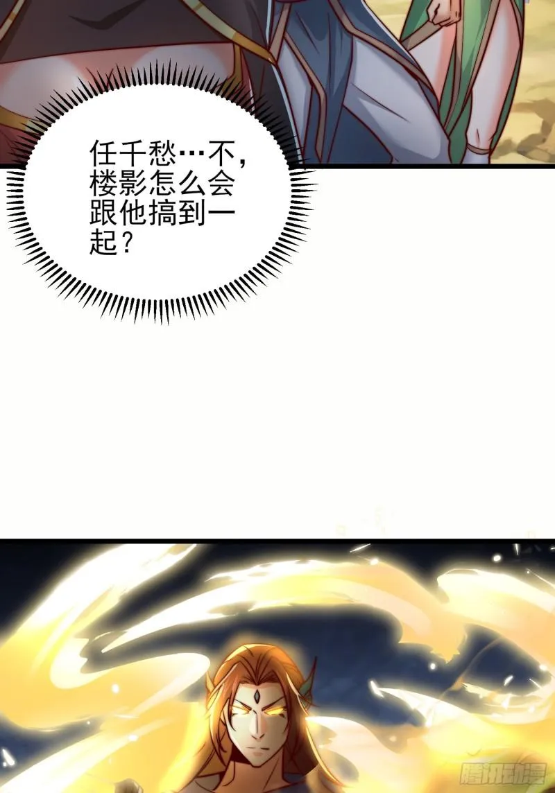 第312话 做仙要听劝 第22页
