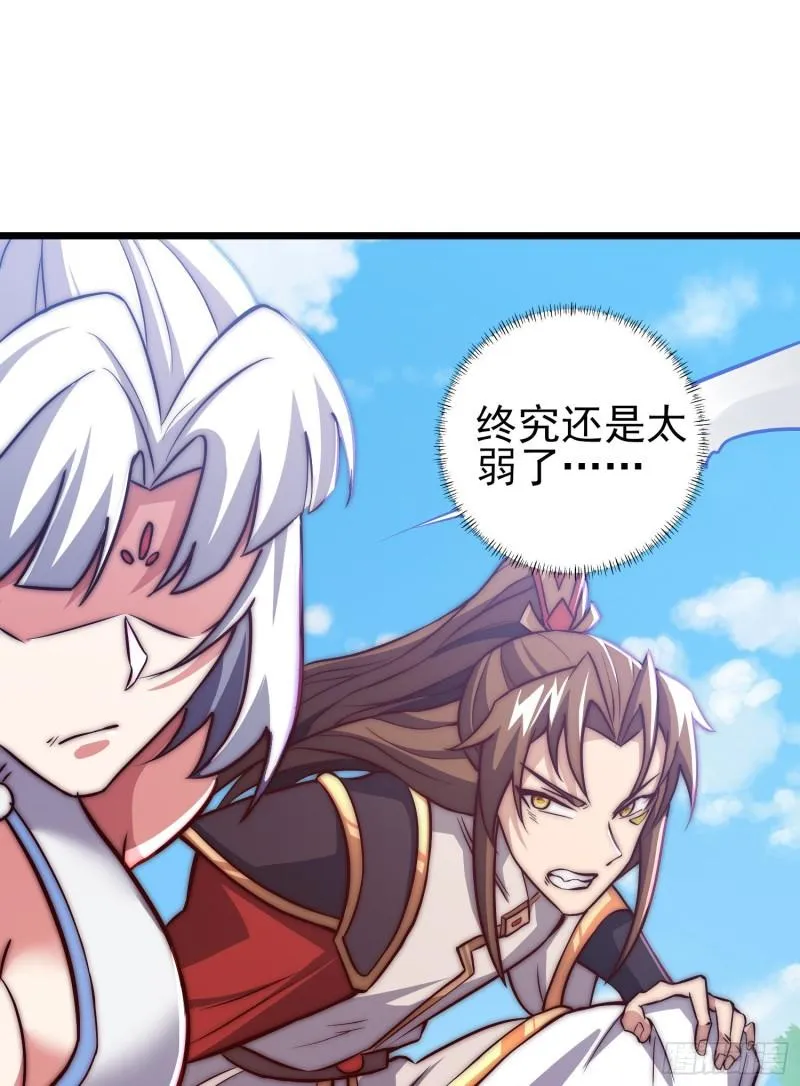 第312话 做仙要听劝 第29页