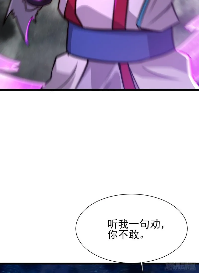 第312话 做仙要听劝 第33页