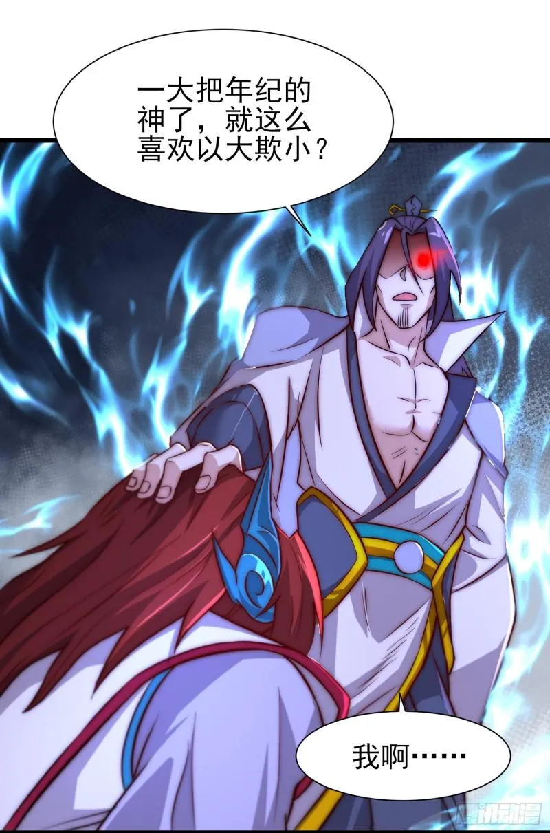 第312话 做仙要听劝 第39页