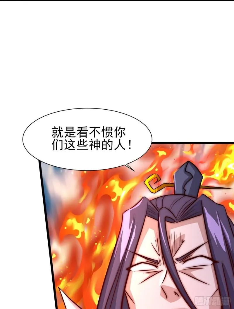 第312话 做仙要听劝 第40页