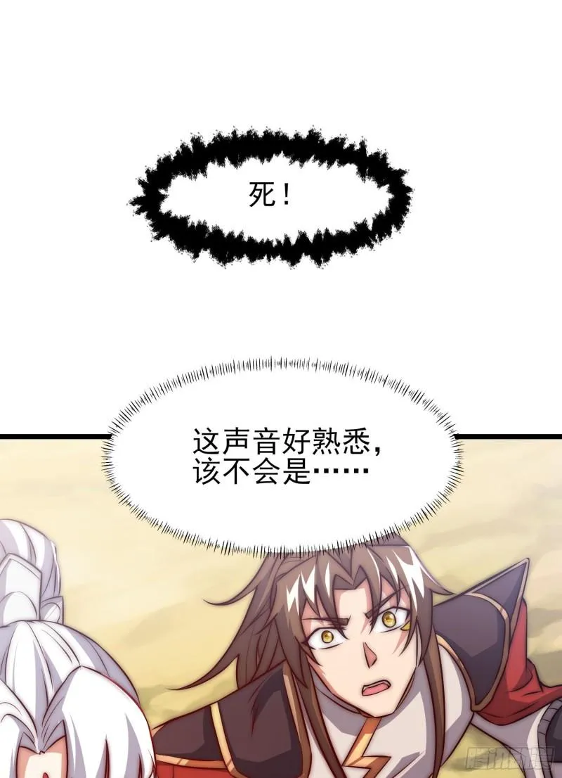 第312话 做仙要听劝 第45页