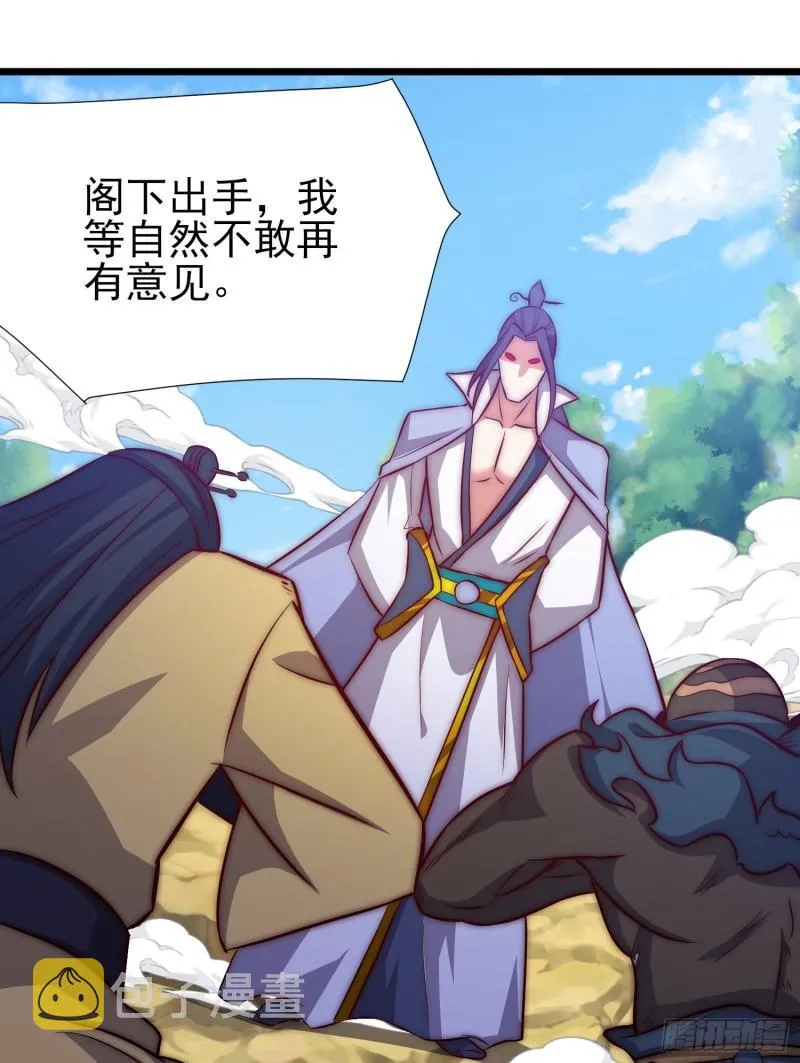 第312话 做仙要听劝 第47页