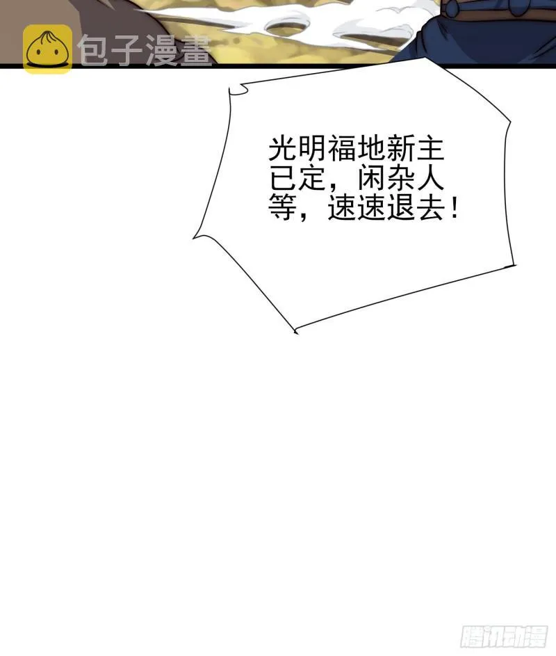 第312话 做仙要听劝 第48页