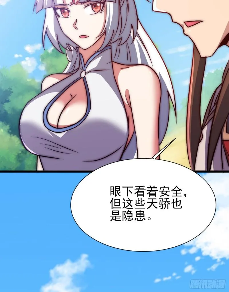 第312话 做仙要听劝 第51页