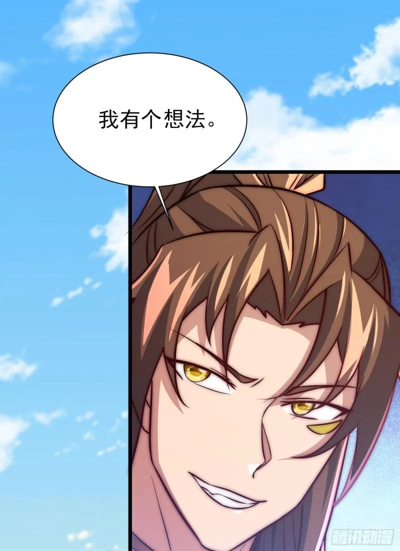 第312话 做仙要听劝 第52页